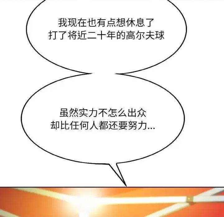 一桿进洞 一杆入洞16 一杆入洞 第29页