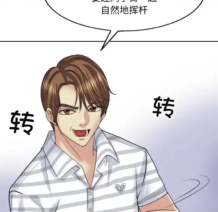 一桿进洞 一杆入洞16 一杆入洞 第46页