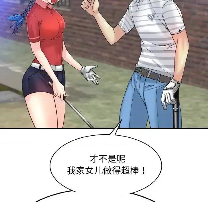 一桿进洞 一杆入洞16 一杆入洞 第53页