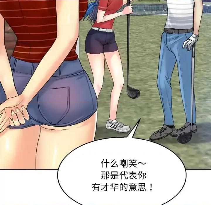 一桿进洞 一杆入洞16 一杆入洞 第56页