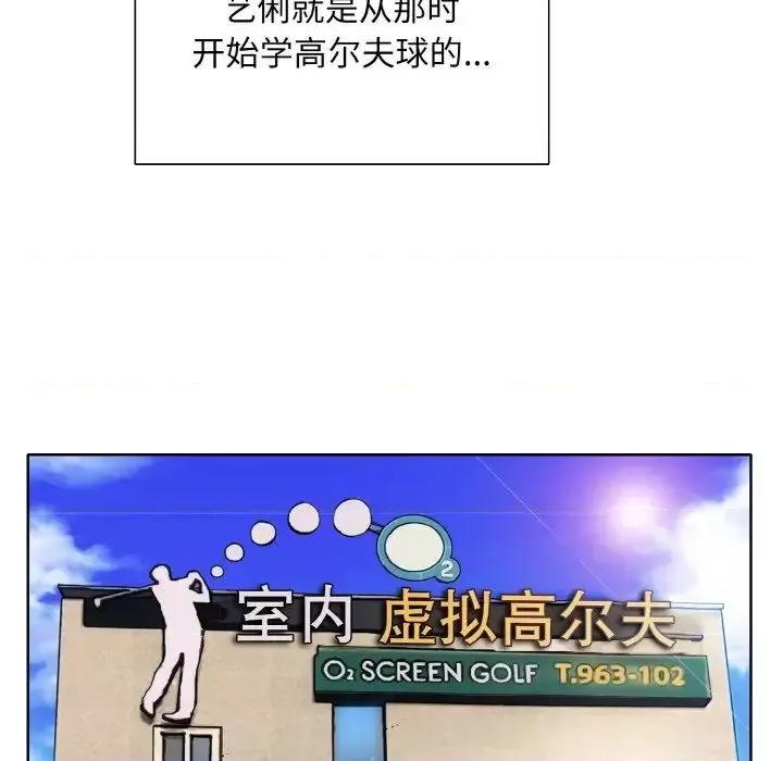 一桿进洞 一杆入洞16 一杆入洞 第74页