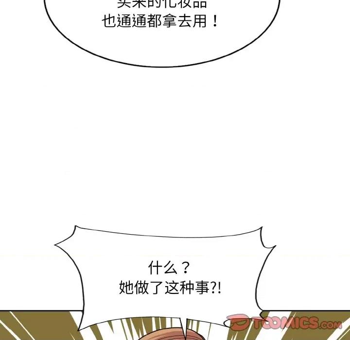 一桿进洞 一杆入洞-一杆入洞 第17话 第21页