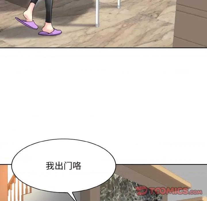 一桿进洞 一杆入洞-一杆入洞 第17话 第33页