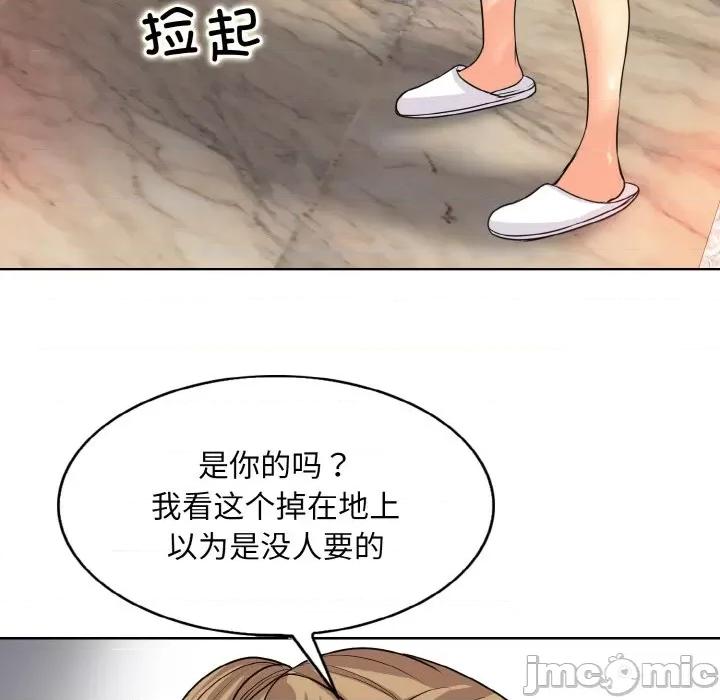 一桿进洞 一杆入洞-一杆入洞 第17话 第40页