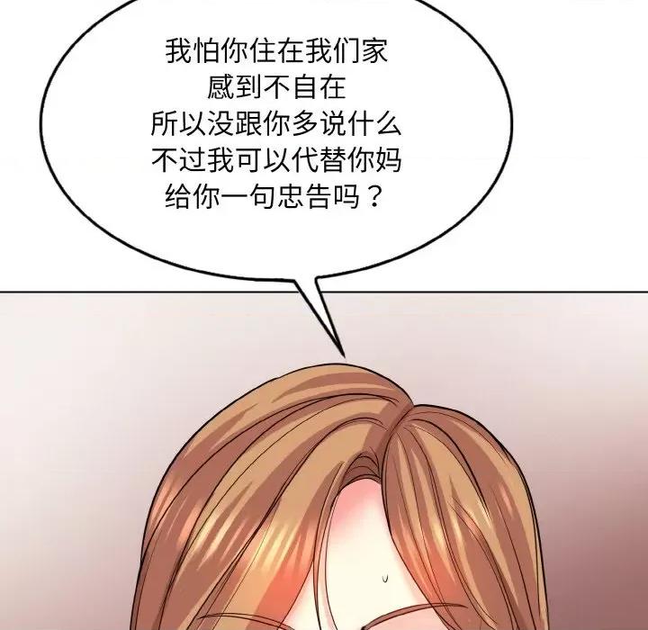 一桿进洞 一杆入洞-一杆入洞 第17话 第47页