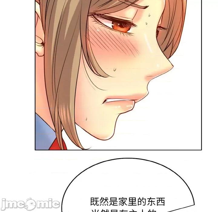一桿进洞 一杆入洞-一杆入洞 第17话 第55页