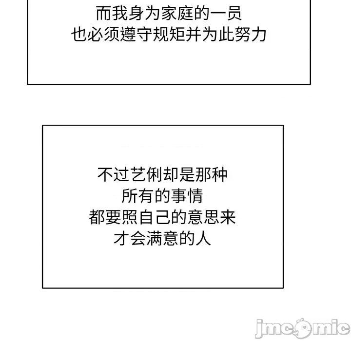一桿进洞 一杆入洞-一杆入洞 第17话 第65页