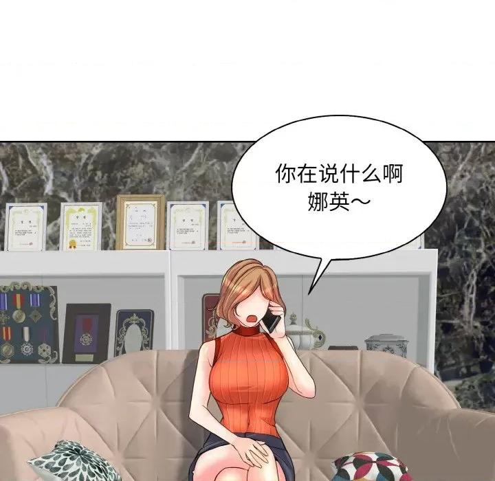 一桿进洞 一杆入洞-一杆入洞 第17话 第67页