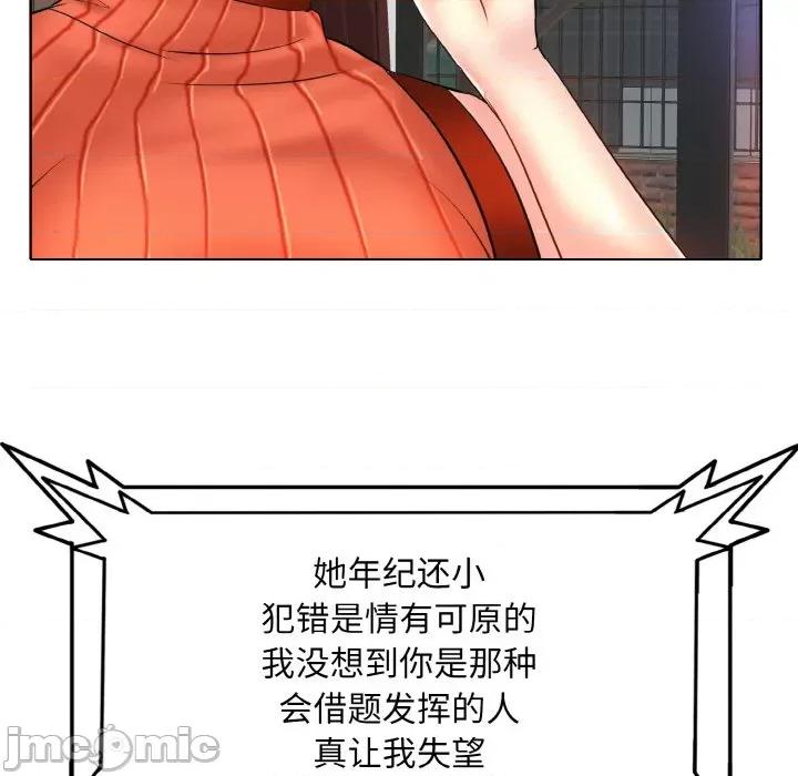 一桿进洞 一杆入洞-一杆入洞 第17话 第70页
