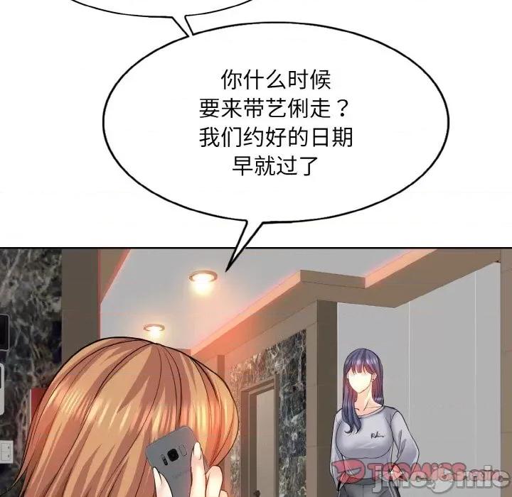 一桿进洞 一杆入洞-一杆入洞 第17话 第75页