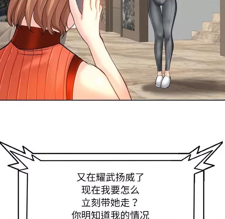 一桿进洞 一杆入洞-一杆入洞 第17话 第76页