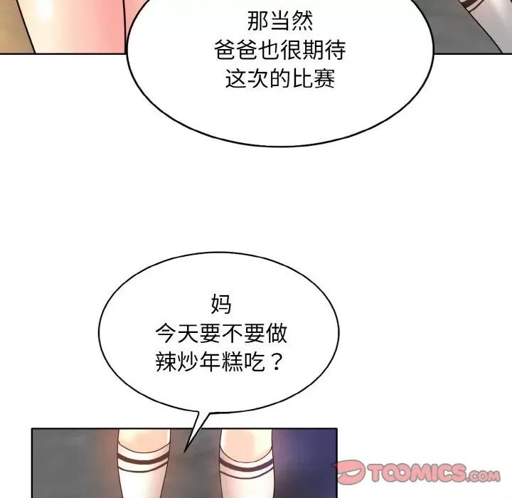 一桿进洞 一杆入洞-一杆入洞 第17话 第87页
