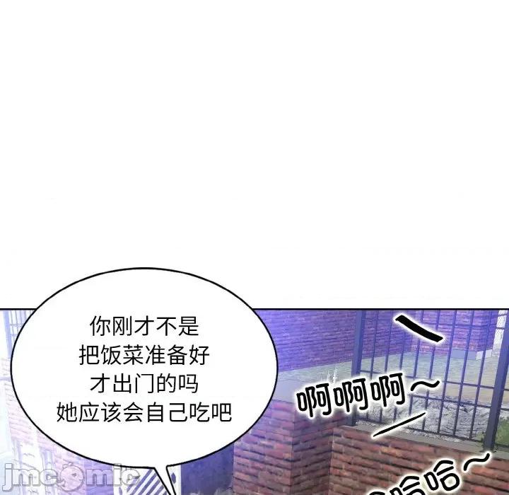 一桿进洞 一杆入洞-一杆入洞 第17话 第90页