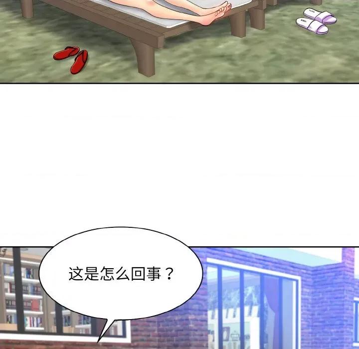 一桿进洞 一杆入洞-一杆入洞 第17话 第98页