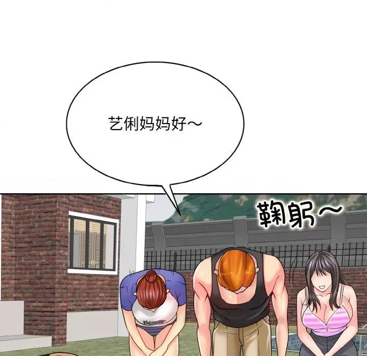 一桿进洞 一杆入洞-一杆入洞 第17话 第104页