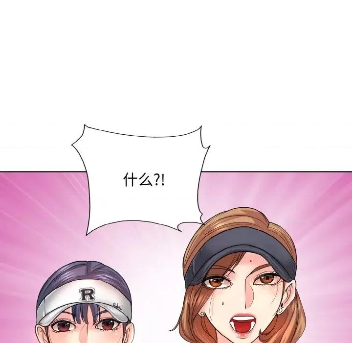 一桿进洞 一杆入洞-一杆入洞 第17话 第106页