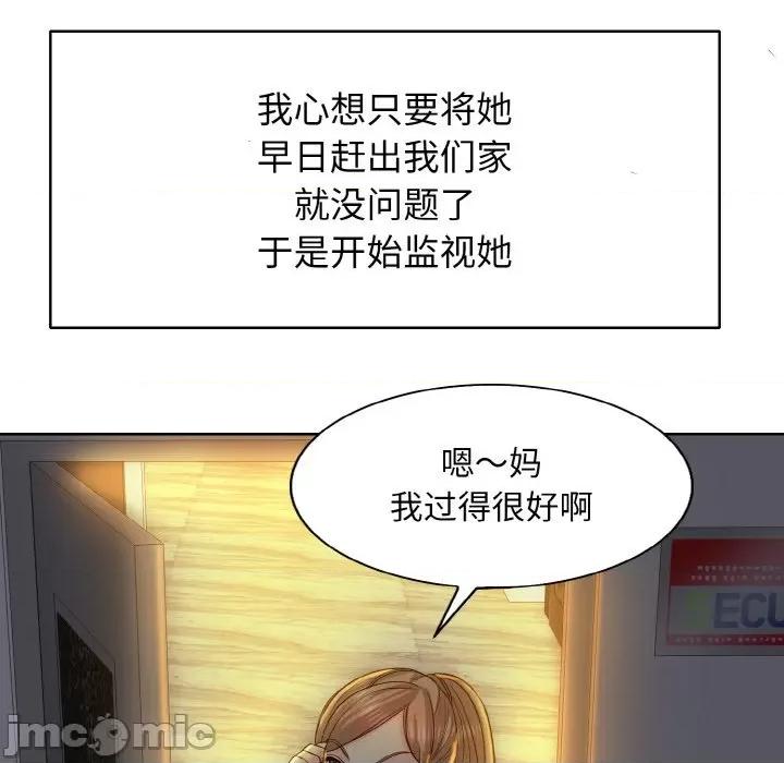 一桿进洞 一杆入洞-一杆入洞 第17话 第110页