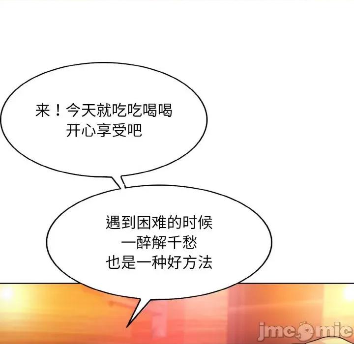 一桿进洞 一杆入洞-一杆入洞 第17话 第125页