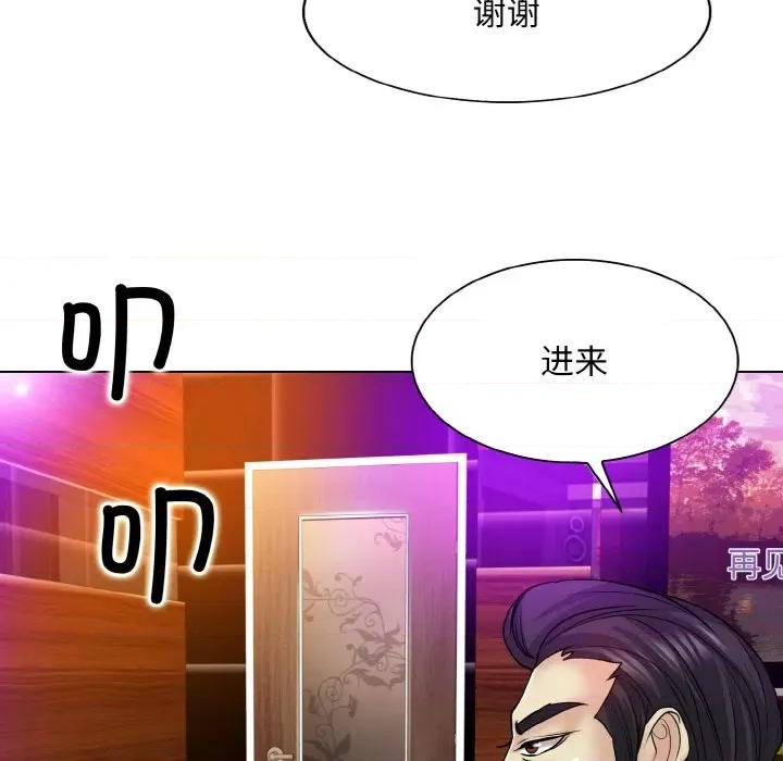 一桿进洞 一杆入洞-一杆入洞 第17话 第127页