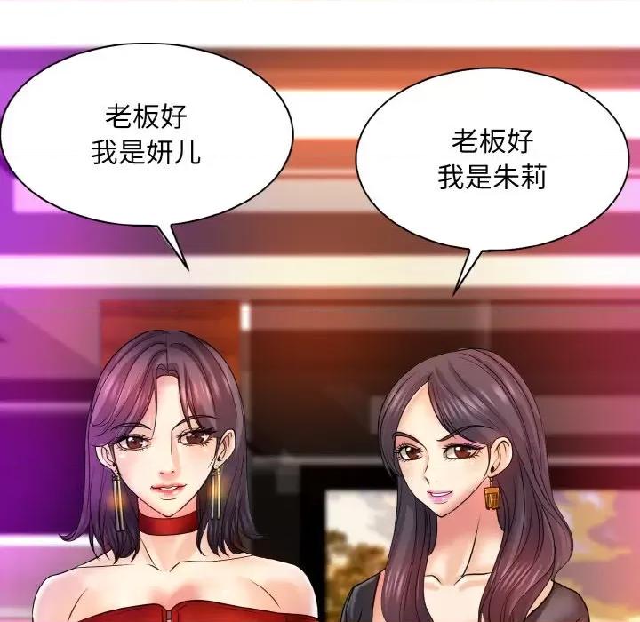 一桿进洞 一杆入洞-一杆入洞 第17话 第131页