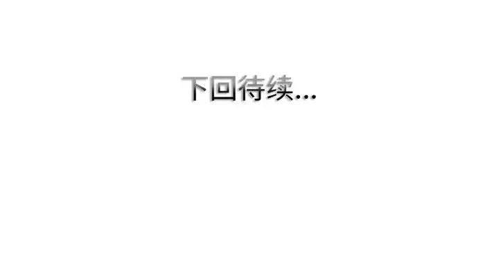 一桿进洞 一杆入洞-一杆入洞 第17话 第139页