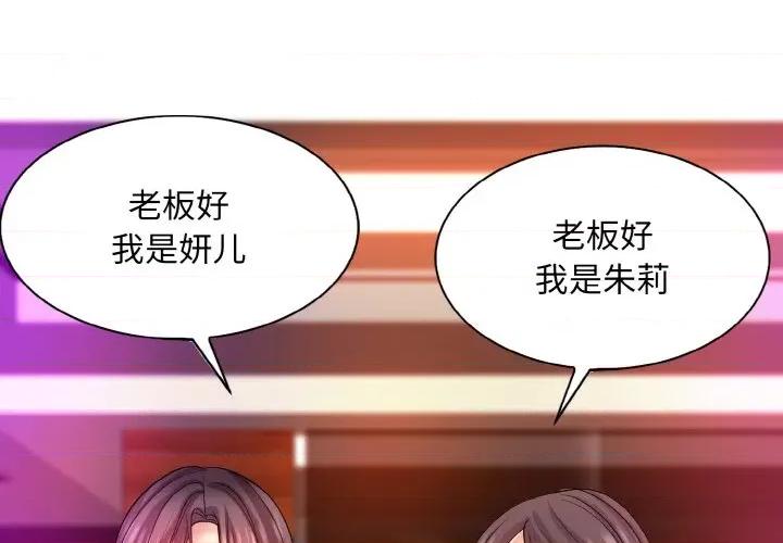 一桿进洞 一杆入洞-一杆入洞 第18话 第4页