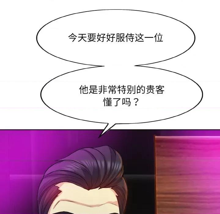 一桿进洞 一杆入洞-一杆入洞 第18话 第16页