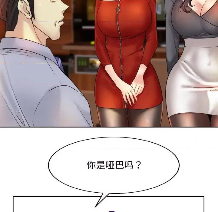 一桿进洞 一杆入洞-一杆入洞 第18话 第21页