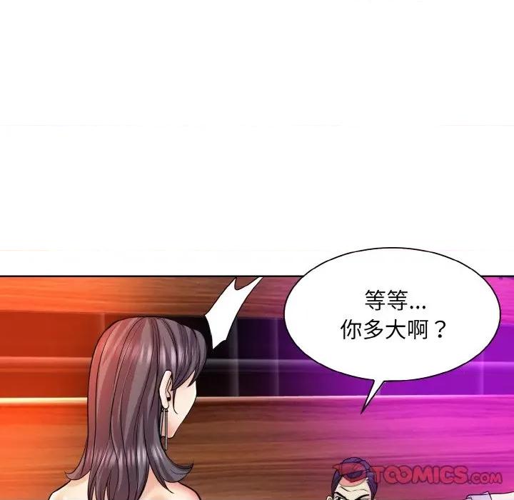 一桿进洞 一杆入洞-一杆入洞 第18话 第26页