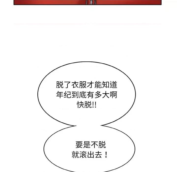一桿进洞 一杆入洞-一杆入洞 第18话 第39页
