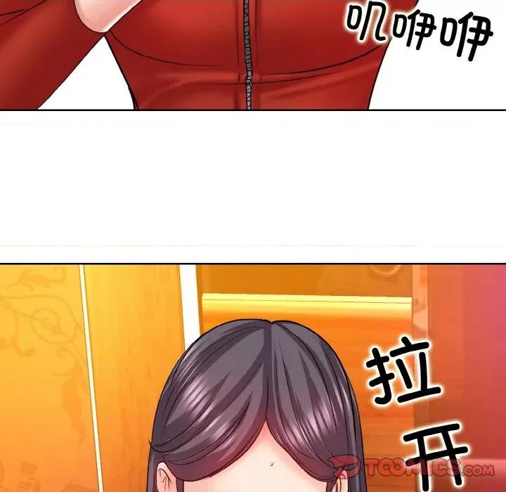 一桿进洞 一杆入洞-一杆入洞 第18话 第44页