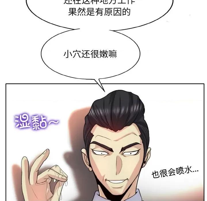 一桿进洞 一杆入洞-一杆入洞 第18话 第79页