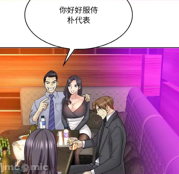 一桿进洞 一杆入洞-一杆入洞 第18话 第85页