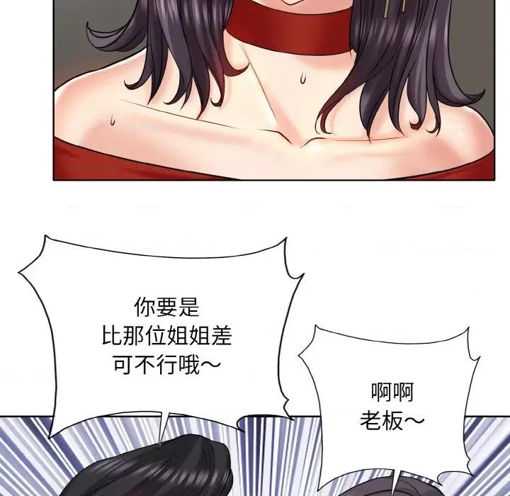 一桿进洞 一杆入洞-一杆入洞 第18话 第89页