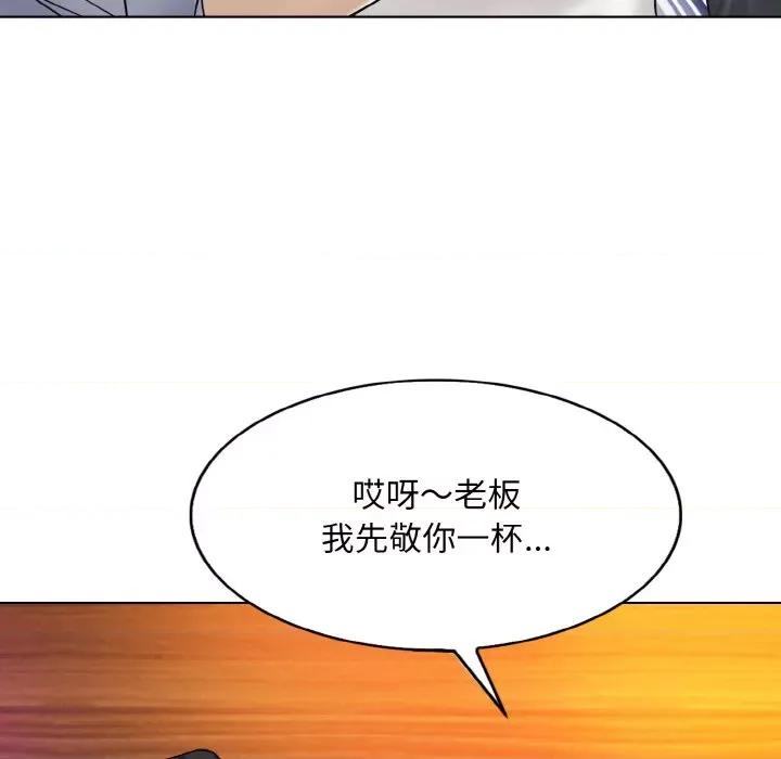 一桿进洞 一杆入洞-一杆入洞 第18话 第91页