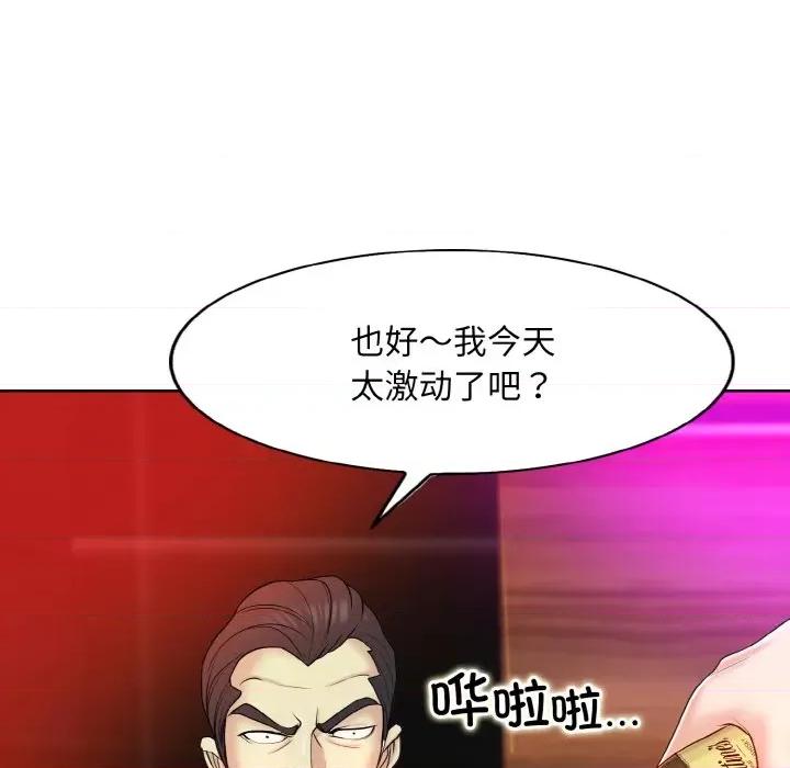 一桿进洞 一杆入洞-一杆入洞 第18话 第94页