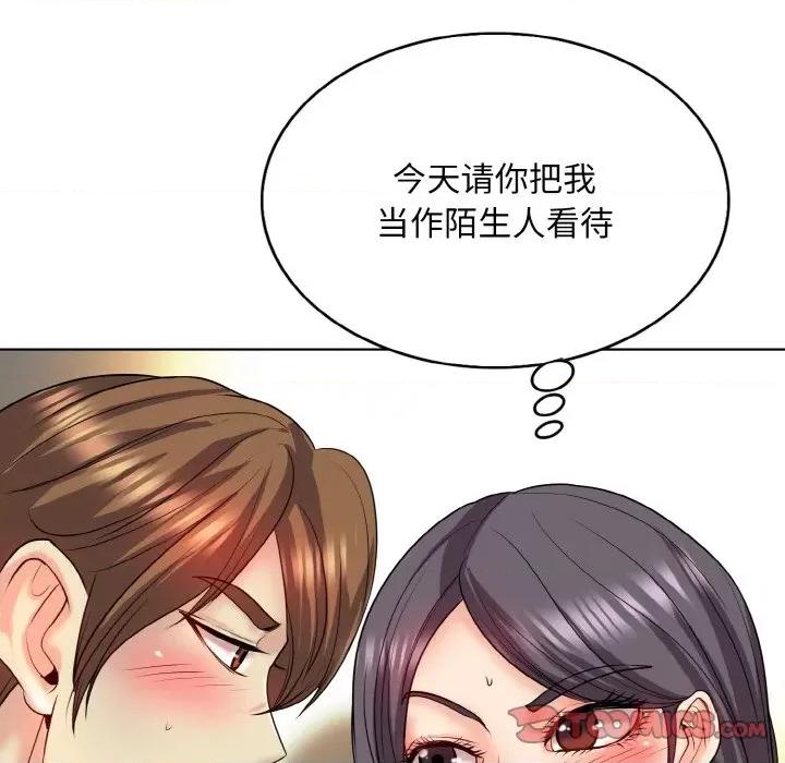 一桿进洞 一杆入洞-一杆入洞 第18话 第98页