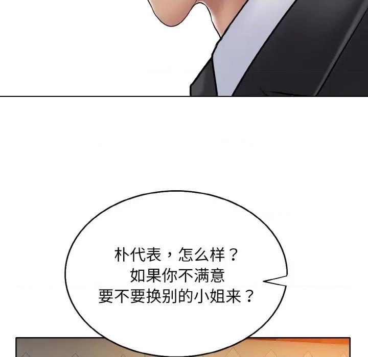 一桿进洞 一杆入洞-一杆入洞 第18话 第101页