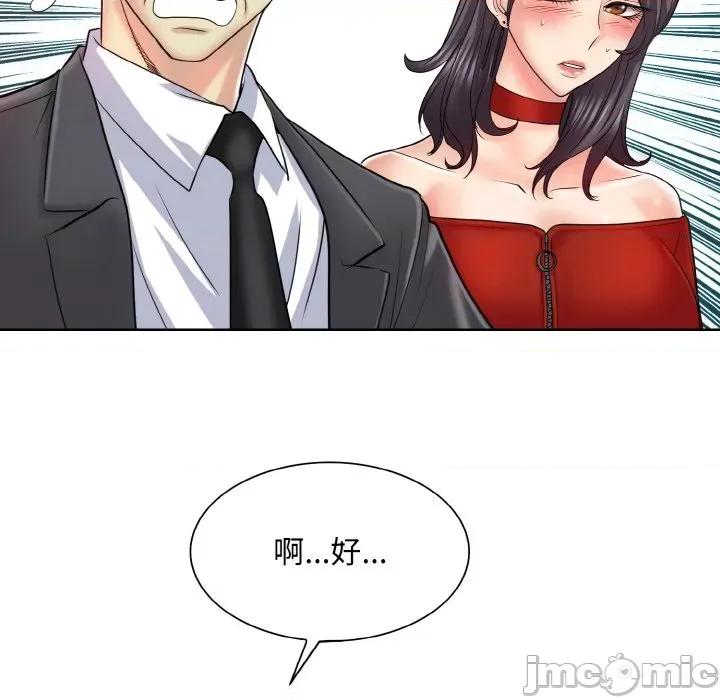 一桿进洞 一杆入洞-一杆入洞 第18话 第105页