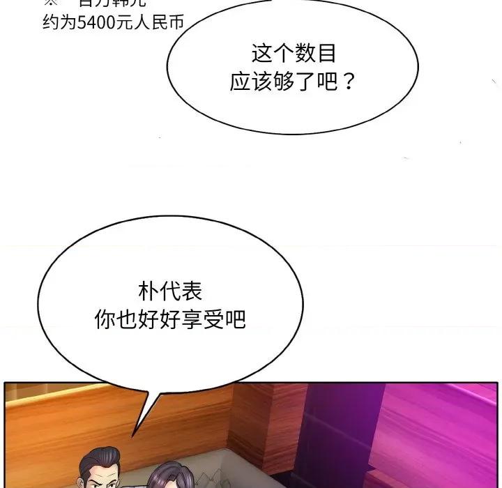 一桿进洞 一杆入洞-一杆入洞 第18话 第107页