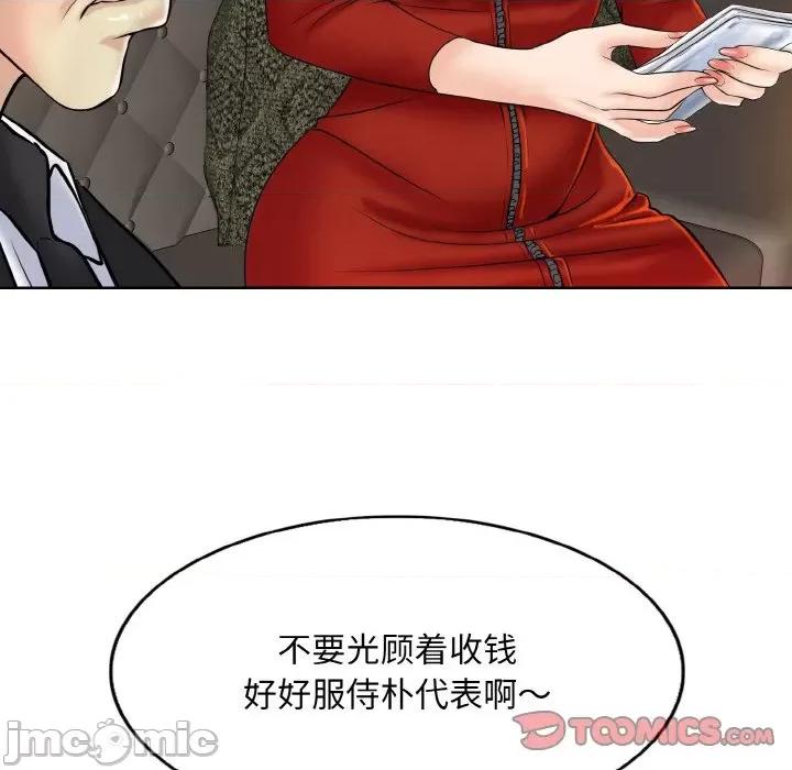 一桿进洞 一杆入洞-一杆入洞 第18话 第110页