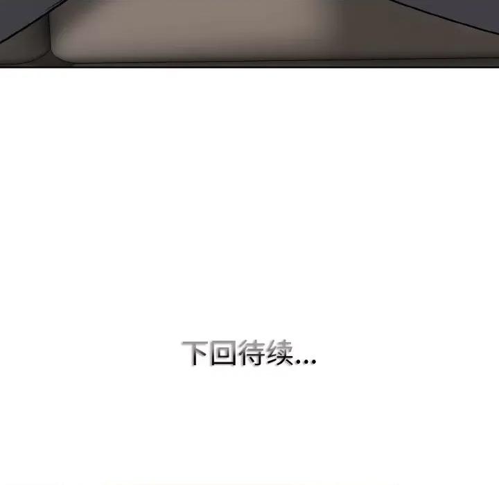 一桿进洞 一杆入洞-一杆入洞 第18话 第117页