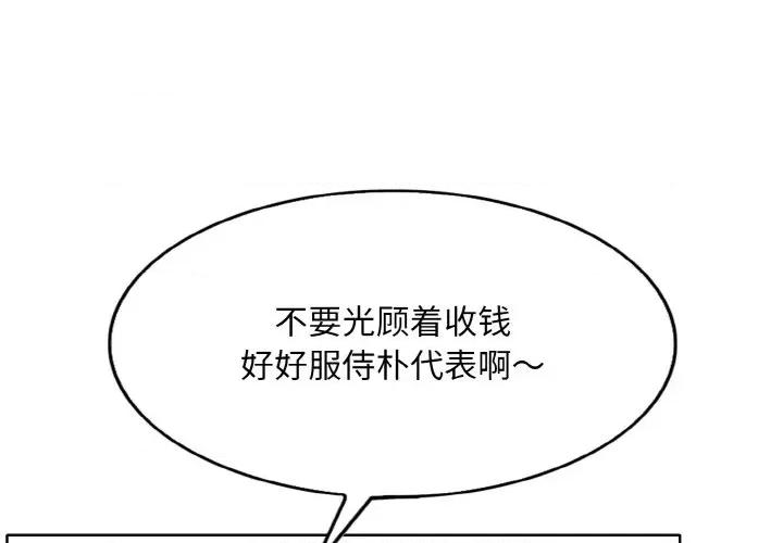 一桿进洞 一杆入洞-一杆入洞 第19话 第1页