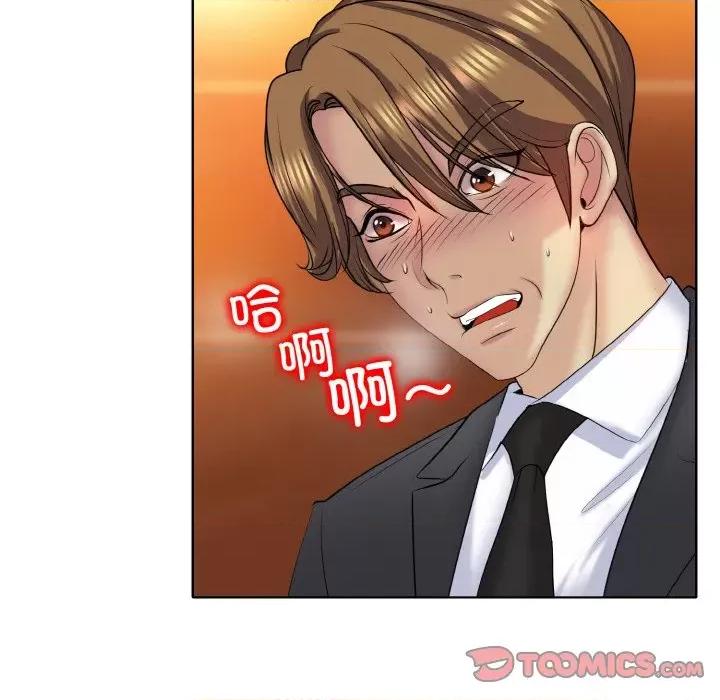 一桿进洞 一杆入洞-一杆入洞 第19话 第39页