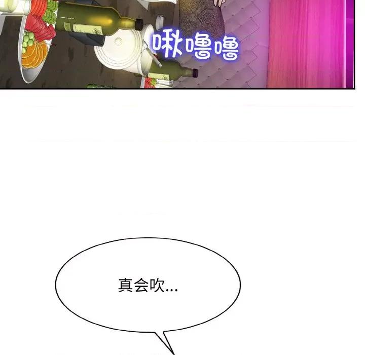 一桿进洞 一杆入洞-一杆入洞 第19话 第43页