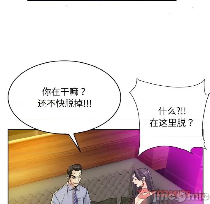 一桿进洞 一杆入洞-一杆入洞 第19话 第45页