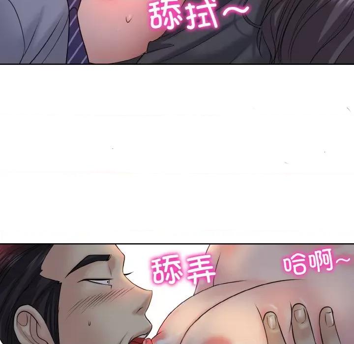一桿进洞 一杆入洞-一杆入洞 第19话 第54页