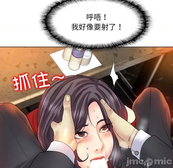 一桿进洞 一杆入洞-一杆入洞 第19话 第60页