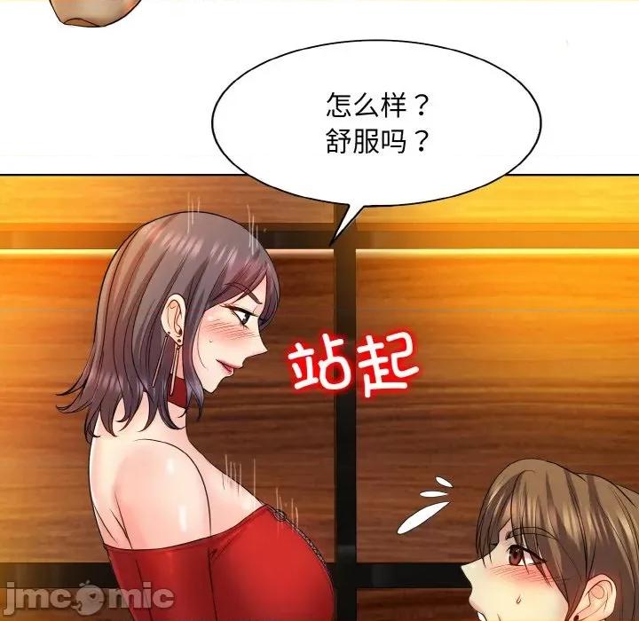 一桿进洞 一杆入洞-一杆入洞 第19话 第65页