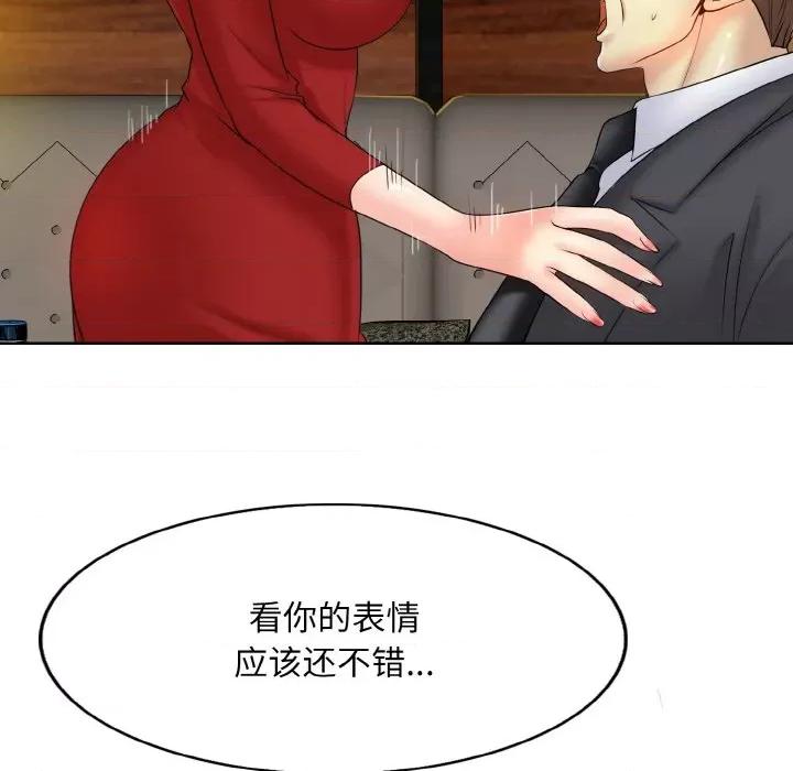 一桿进洞 一杆入洞-一杆入洞 第19话 第66页